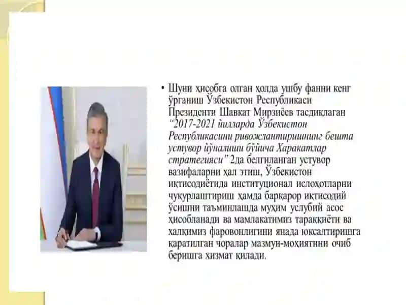 “Институционал иқтисодиёт” фанининг предмети ва мазмуни, тамойиллари 3