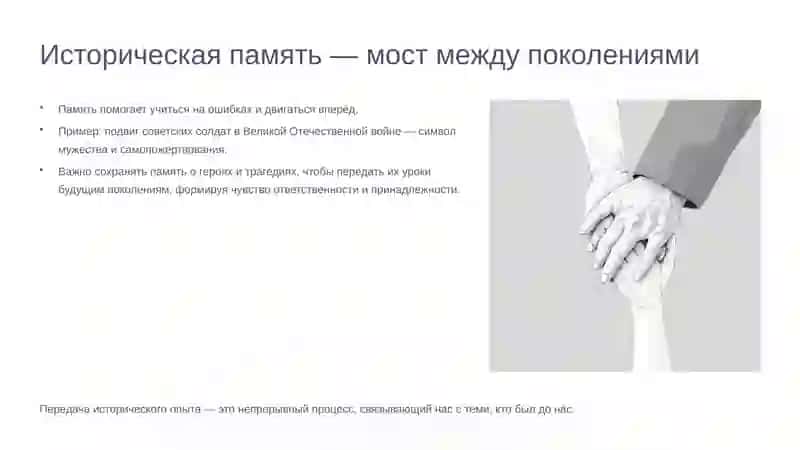 Без прошлого нет настоящего: История нашего края 3