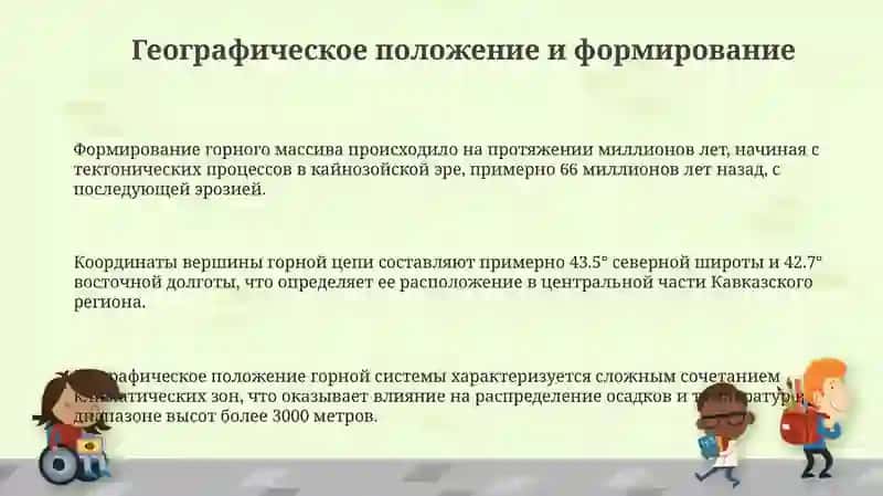 Гордая гора 3