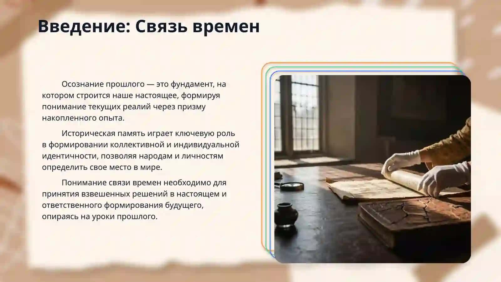 Без прошлого нет настоящего. Из истории края. Известные люди совемности. Традиции обычаи народов Узвекистана 3