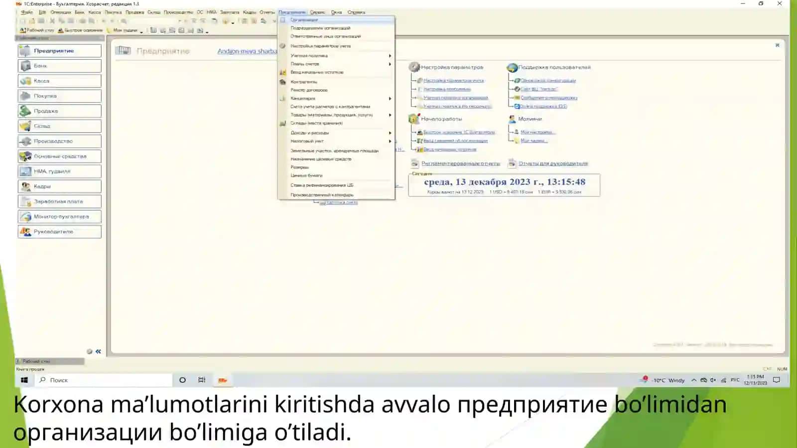Korxona ma’lumotlarini kiritish 1c  uzasbo 3