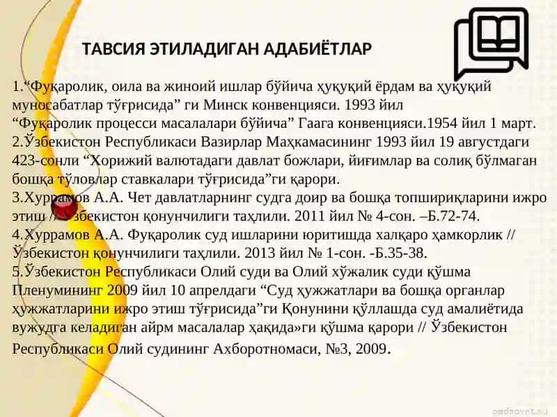 ҲАКАМЛИК СУДИНИНГ ҲАЛ ҚИЛУВ ҚАРОРИ БИЛАН БОҒЛИҚ ИШЛАРНИ ЮРИТИШ 3