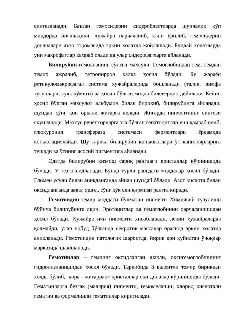 АРАЛАШ ДИСТРОФИЯЛАР 3