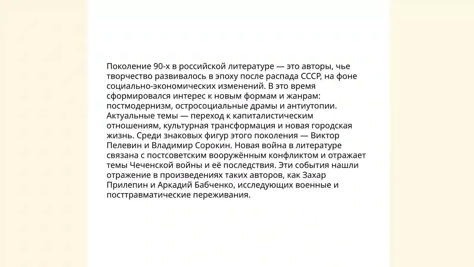 Новый герой в прозе 90-х о новых войнах Олтиева Захробону 3