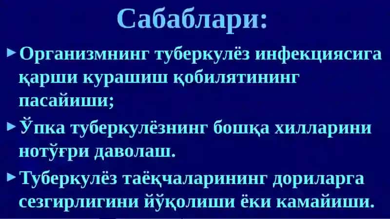 Ўпканинг кавернали, фиброз-кавернали ва цирротик туберкулези 3