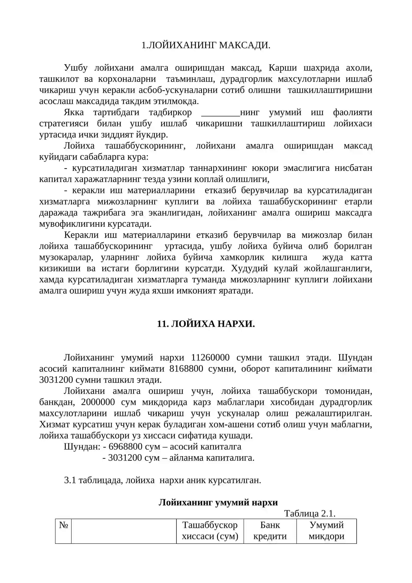 "ДУРАДГОРЛИК МАХСУЛОТЛАРИ ИШЛАБ ЧИКАРИШ" ЛОЙИХАСИ 3