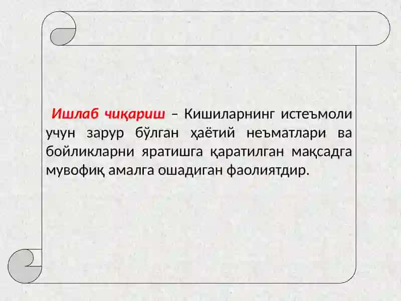 Ишлаб чиқариш жараёни хисоби 3
