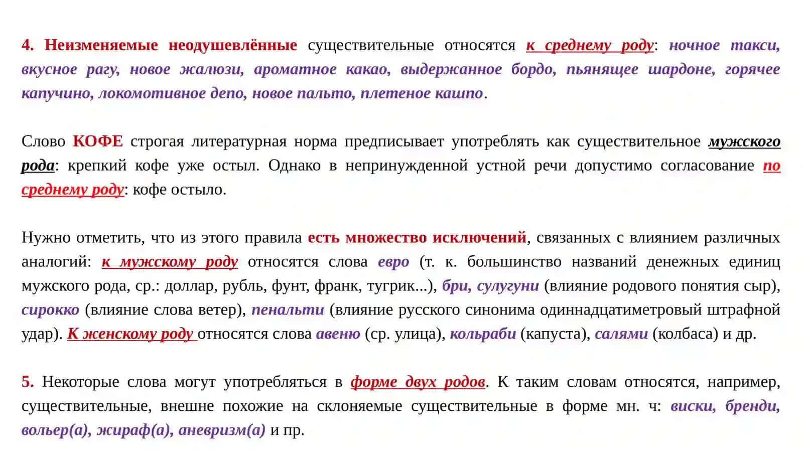 ГРАММАТИЧЕСКИЕ НОРМЫ РУССКОГО ЯЗЫКА 3