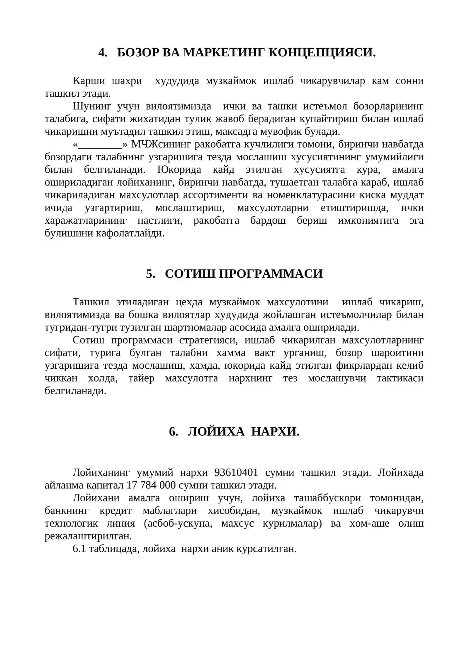 Исмоилов Жамшидбекнинг бизнес режаси 3
