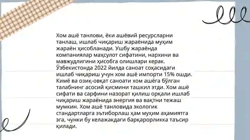 Ишлаб чикариш 3
