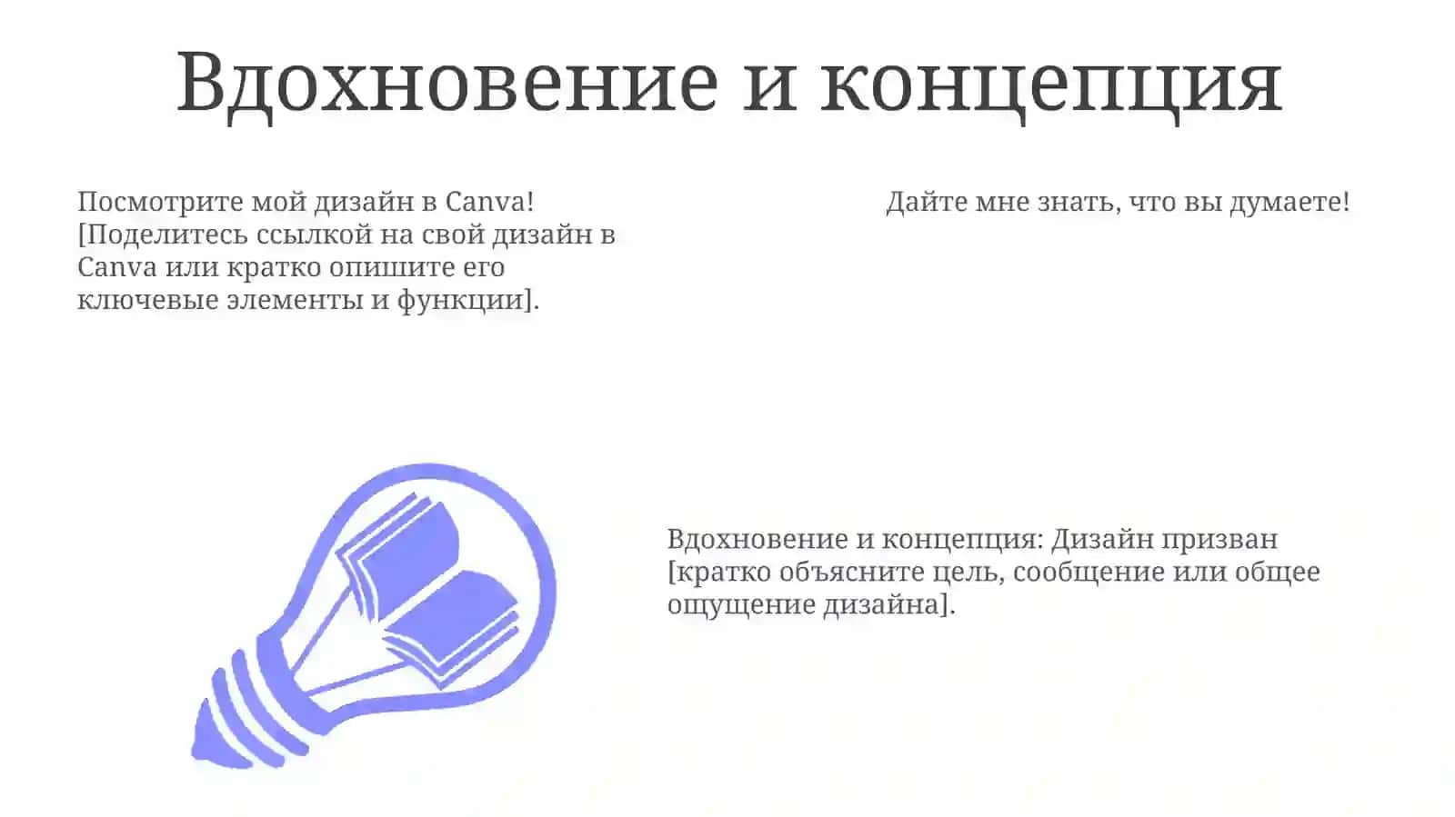 Canva дизайни 3