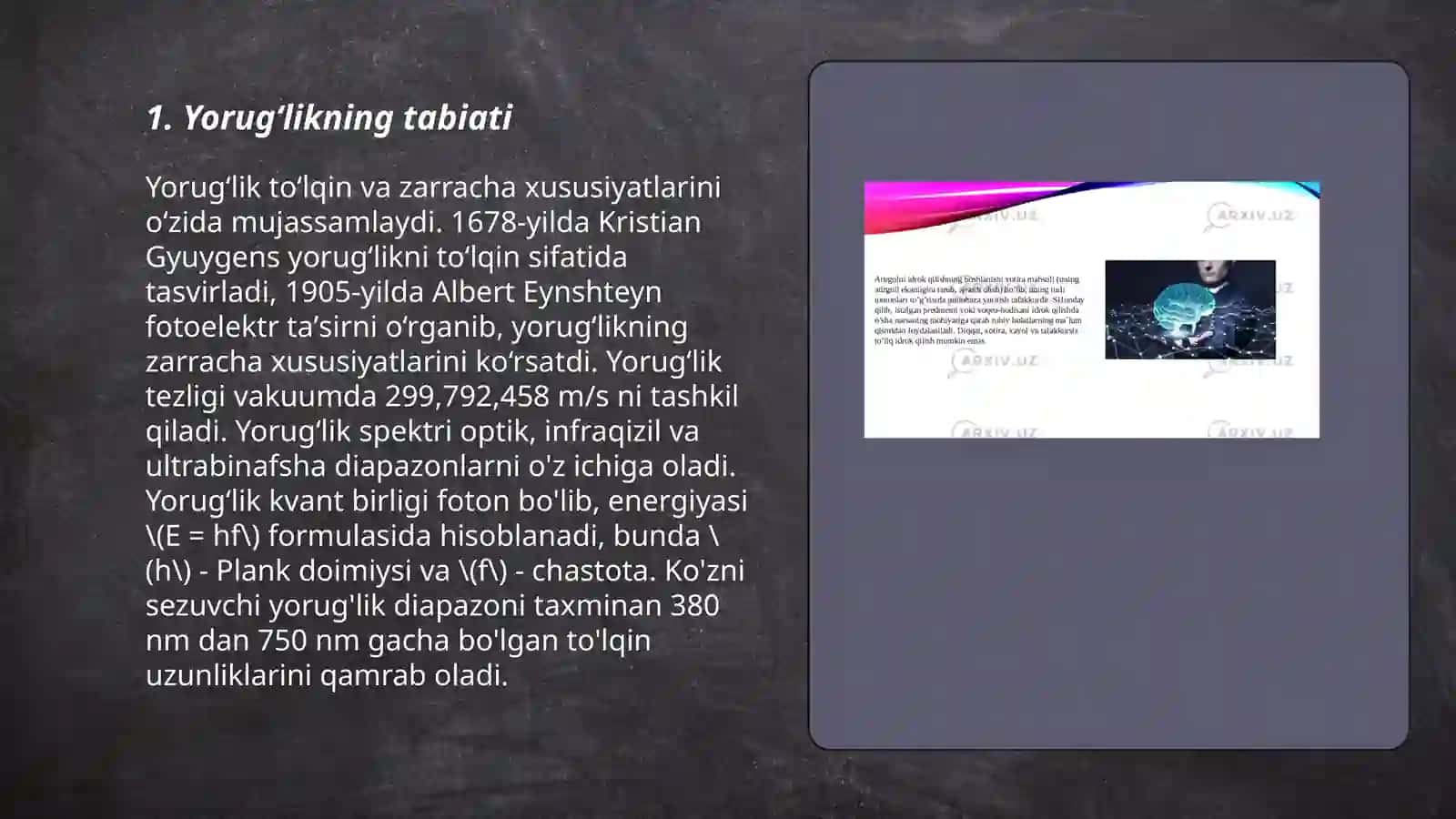 Yorugʻlikning fizik tabiati va uning optik diapazoni. Yorugʻlik nuri qonuniyatlari 3