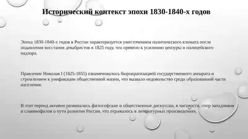 Проблема«лишнегочеловека» влитературе1830–1840-хгодов(Пушкин,Лермонтов,Герцен) 3