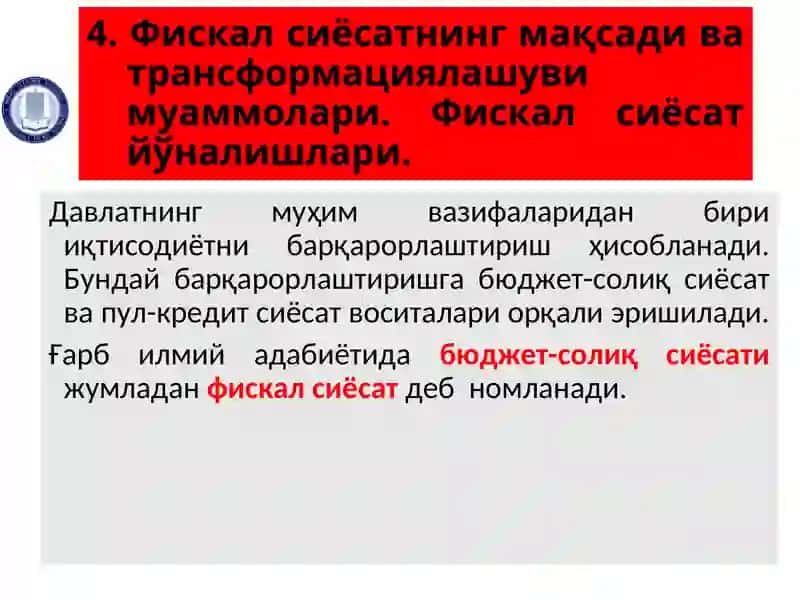 Миллий иктисодиётнинг барқарорлигини таъминлашда фискал сиёсатнинг ўрни 3