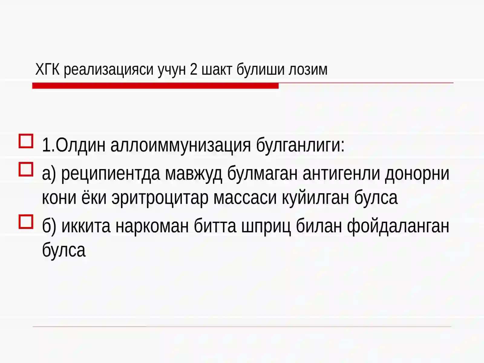 Она ва хомила орасидаги иммунологик конфликт 3