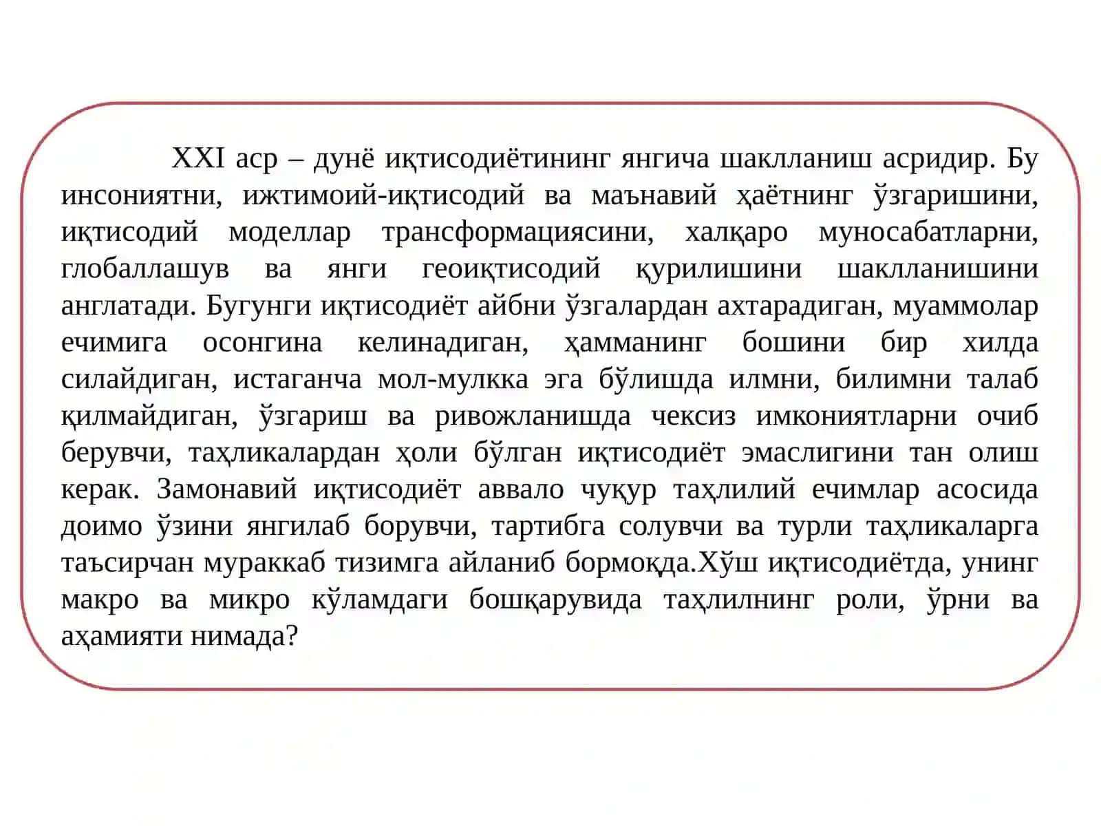 Молиявий таҳлил фанининг назарий асослари 3