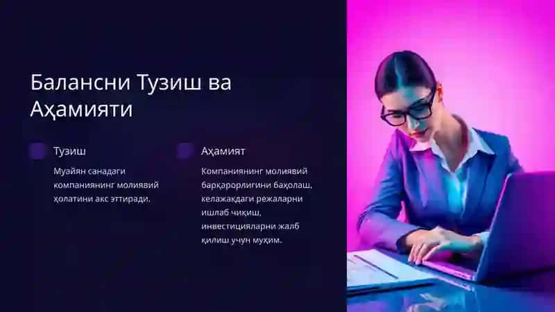 Бухгалтерия Баланси:Тузилиши, Чоп этиш ва Аҳамияти 3