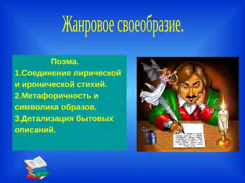 "Мертвые души" 3