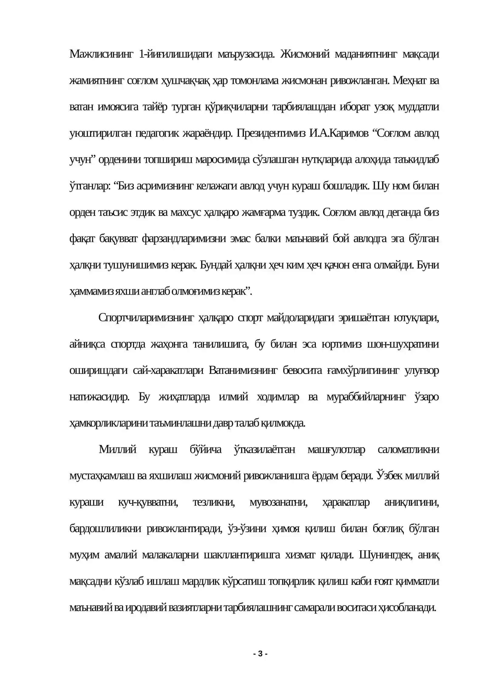 Курашда спорт заҳираларининг кўп йиллик тайёргарлиги 3
