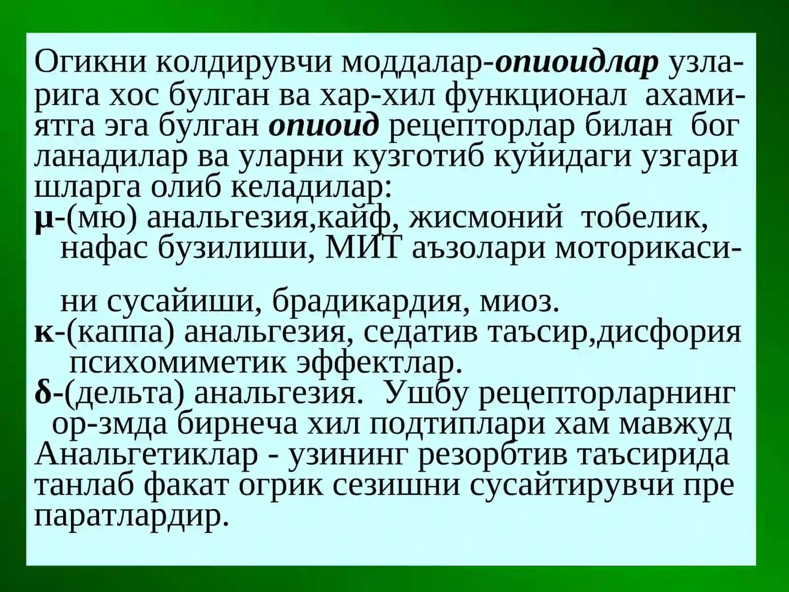 Огриксизлантирувчи воситалар 3