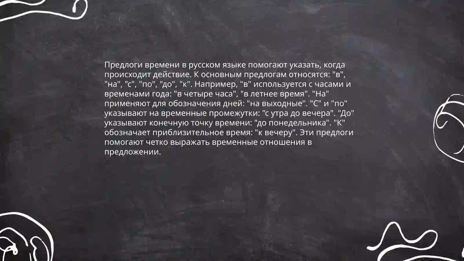 Выражение служебных частеи речи 3