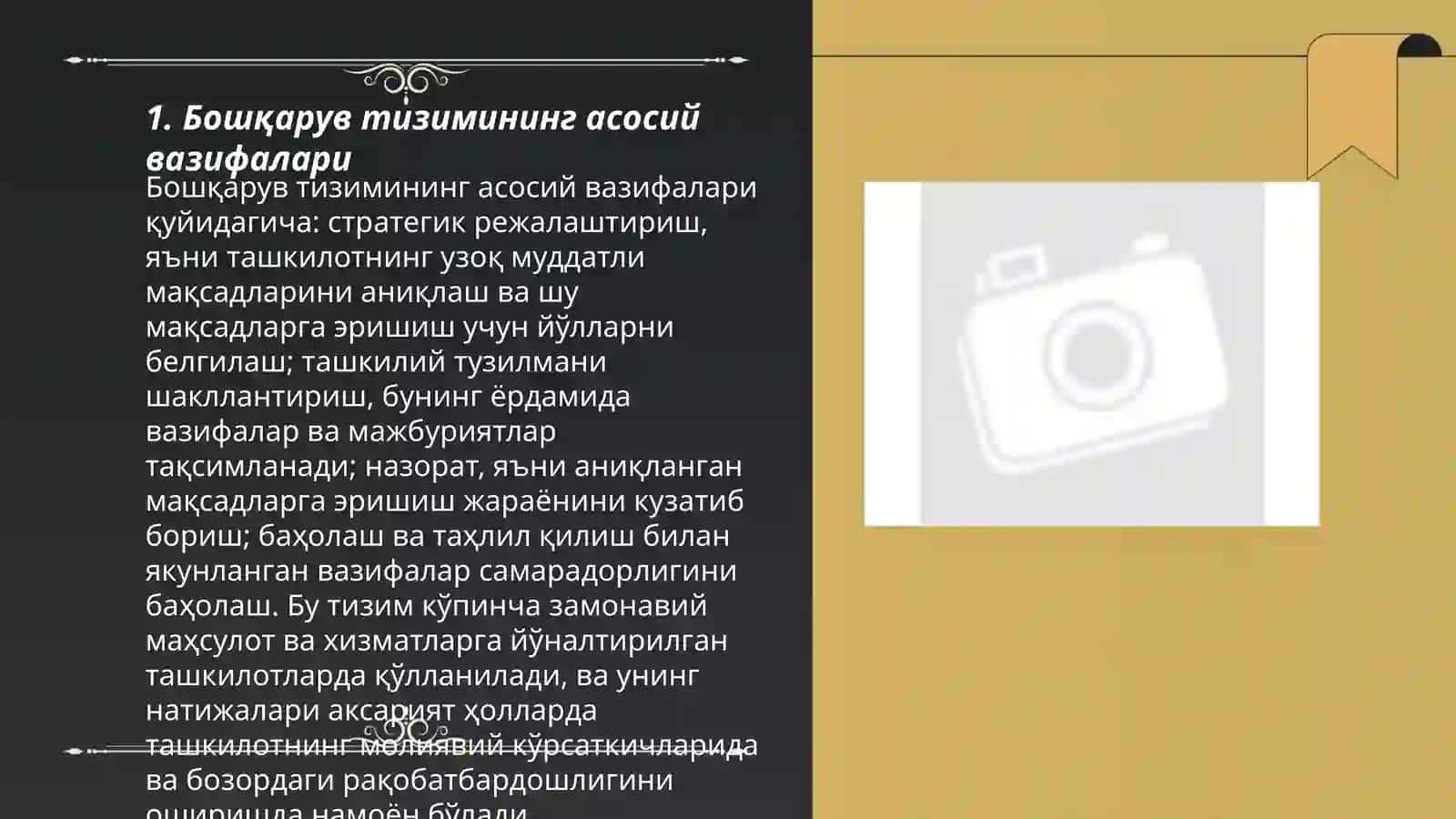 БОШҚАРУВ ТИЗИМИДА ТАШКИЛИЙ МУНОСАБАТЛАР 3