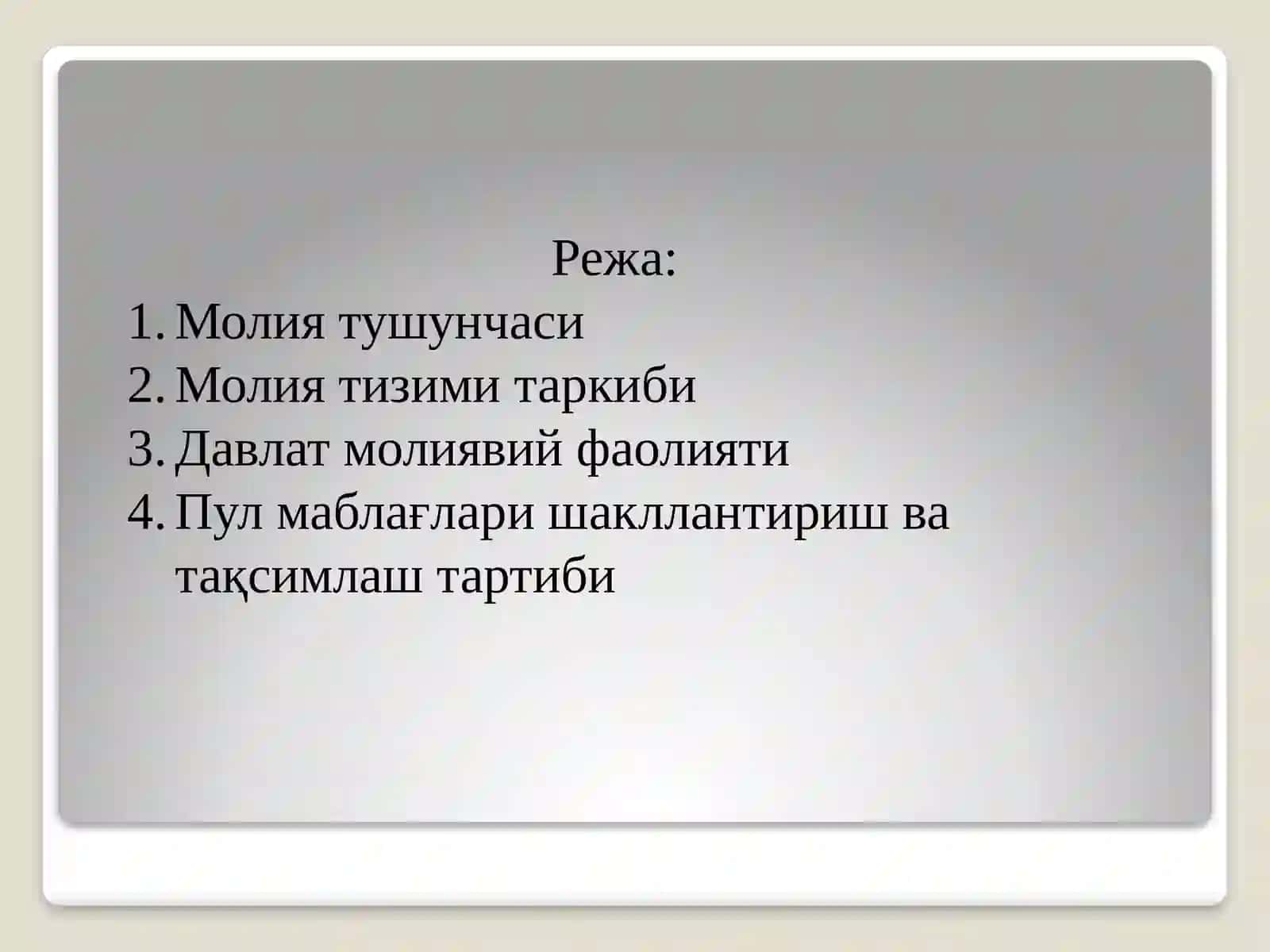Молияҳуқуқига кириш 3