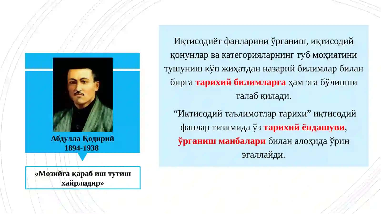 История экономических учений: учебник 3
