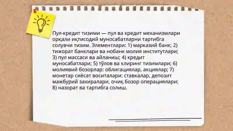 Пул кредит тизими банклар ва уларнинг бозор бозор иктисодиётидаги роли 3