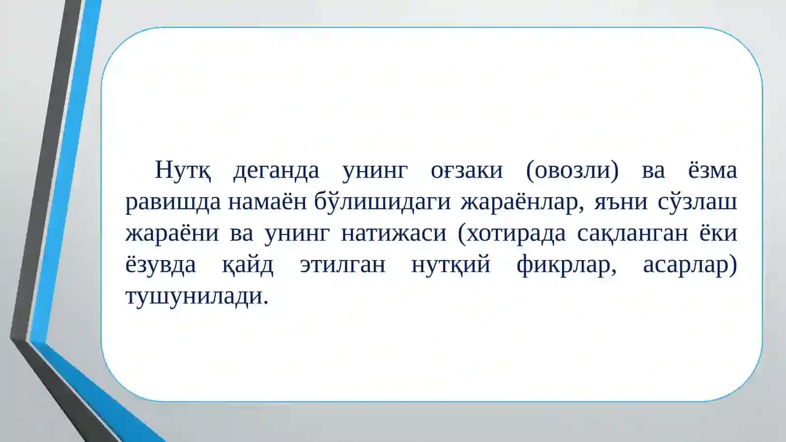 Ўқитувчи фаолиятида мулоқат маданияти ва психологияси 3