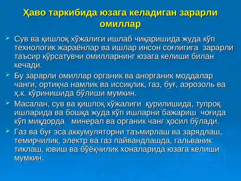 Ишлаб чиқариш корхоналарини шамоллатиш ва ёритиш тизими 3