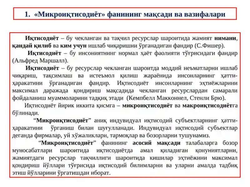 МИКРОИҚТИСОДИЁТГА КИРИШ 3