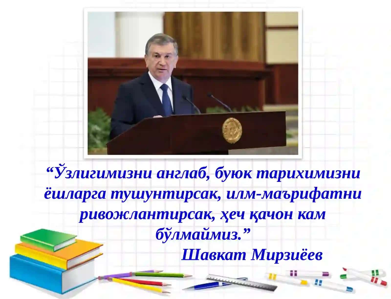 "Халқ таълими тизимида узлуксиз малака ошириш жараёнларини ташкил этиш" 3