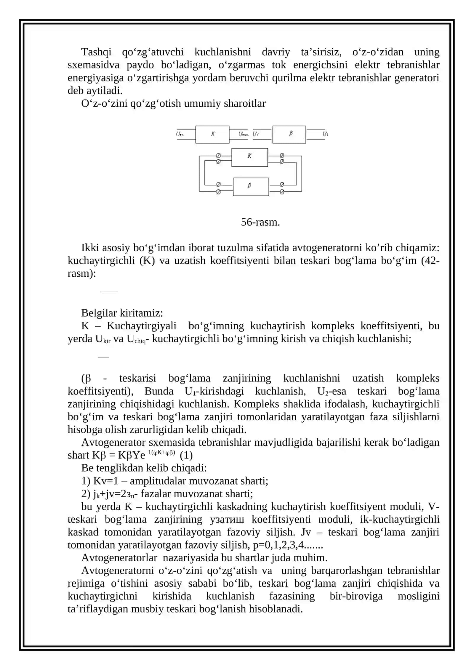 Generator va transfarmatorning himoya bloklari 3