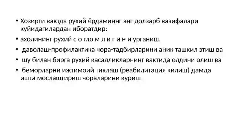 Психиатрик (Руҳий) ва Наркологик Ёрдамни Ташкил Этиш 3