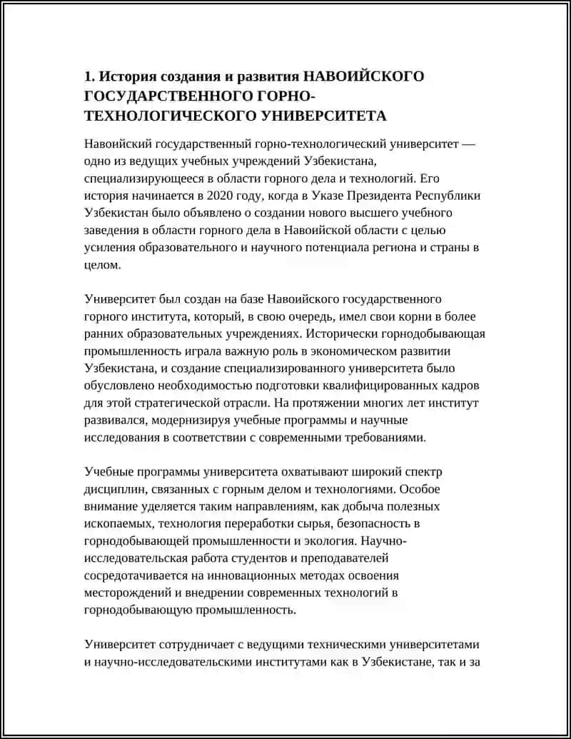 НАВОИЙСКИЙ ГОСУДАРСТВЕННЫЙ ГОРНО-ТЕХНОЛОГИЧЕСКИЙ УНИВЕРСИТЕТ 3