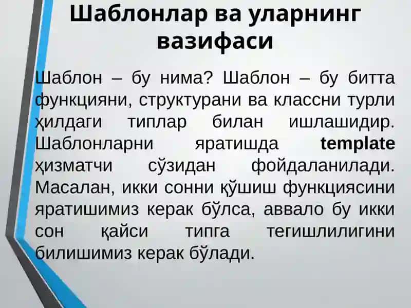 Шаблонлар. Функция ва структурага шаблонлар 3