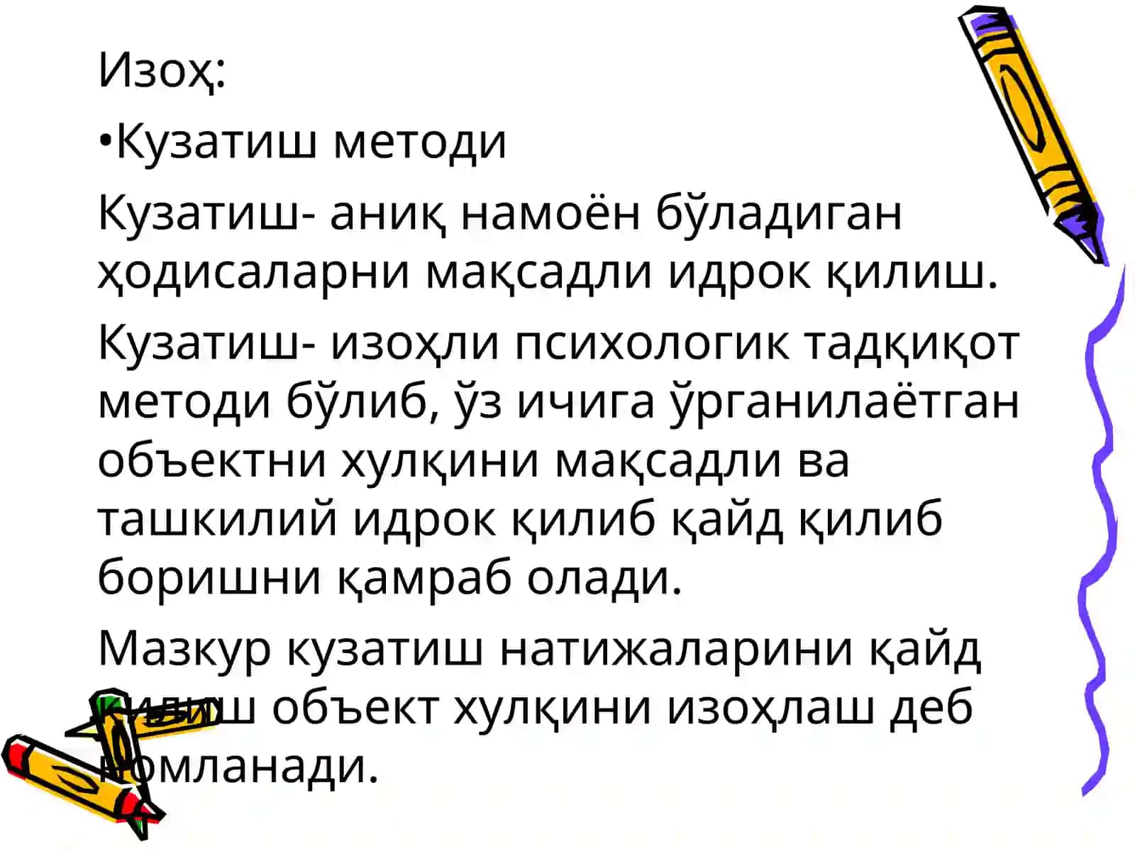 Психологнинг мижоз билиш жараёнларини ҳисобга олиши ва суҳбат ўтказиши бўйича топшириқлар 3