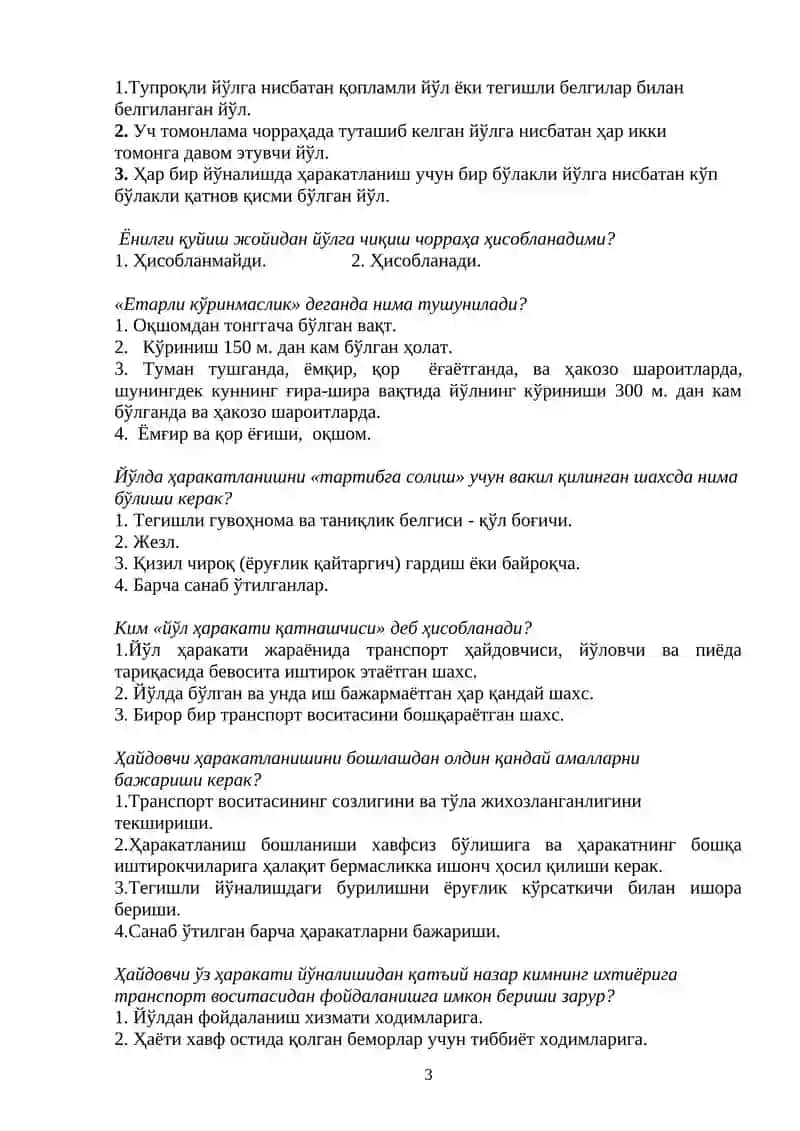 Умумий қоидалар 3