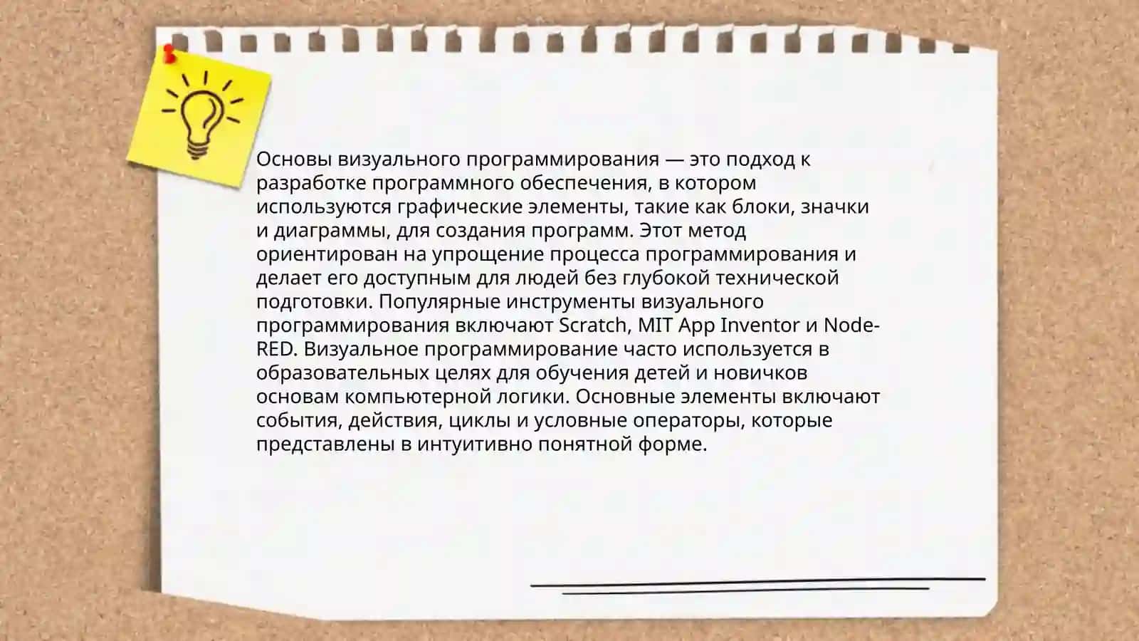 Методика обучения отдела проектирования на языке визуального программирования 3