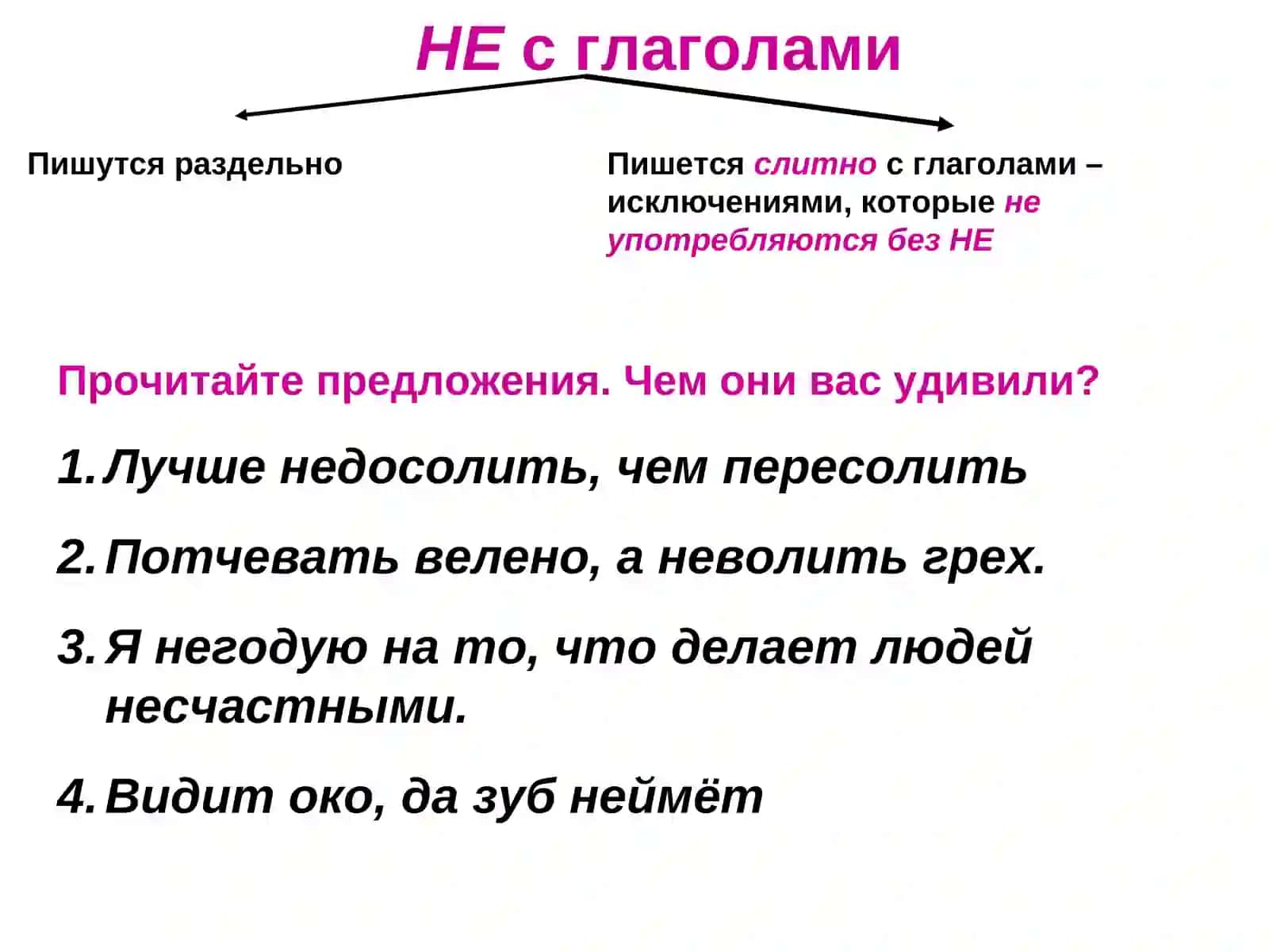 Глагол 3