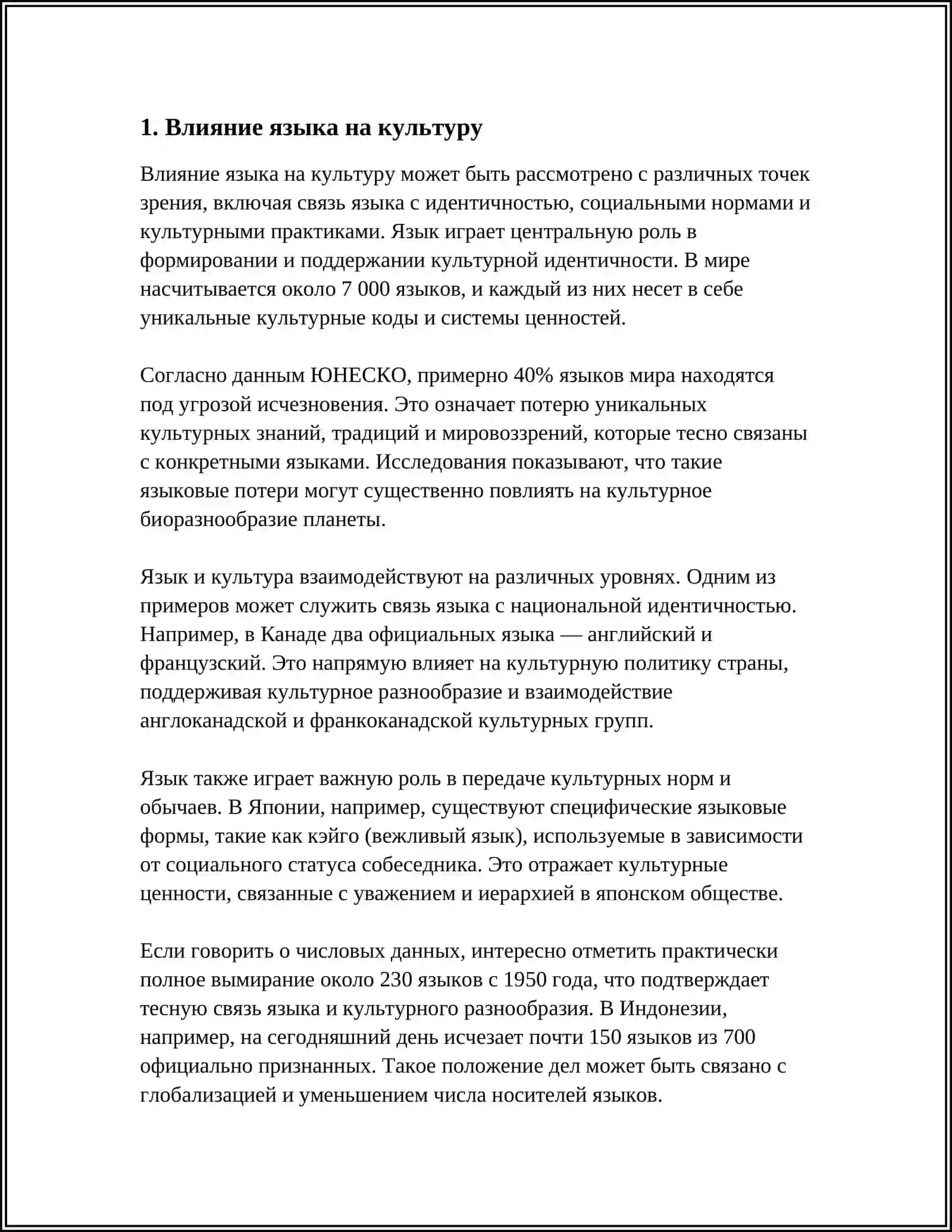 РЕЧЬ И КУЛЬТУРА 3