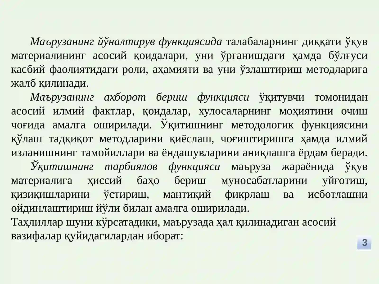 Махсус фанларда назарий дарсларни ташкиллаштириш ва ўтказиш методикаси 3