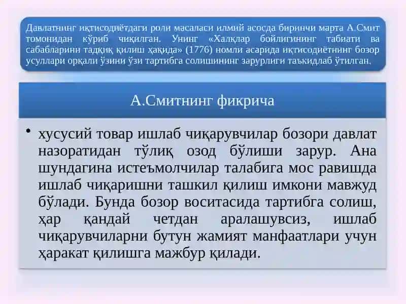 ДАВЛАТНИНГ ИҚТИСОДИЙ РОЛИ 3