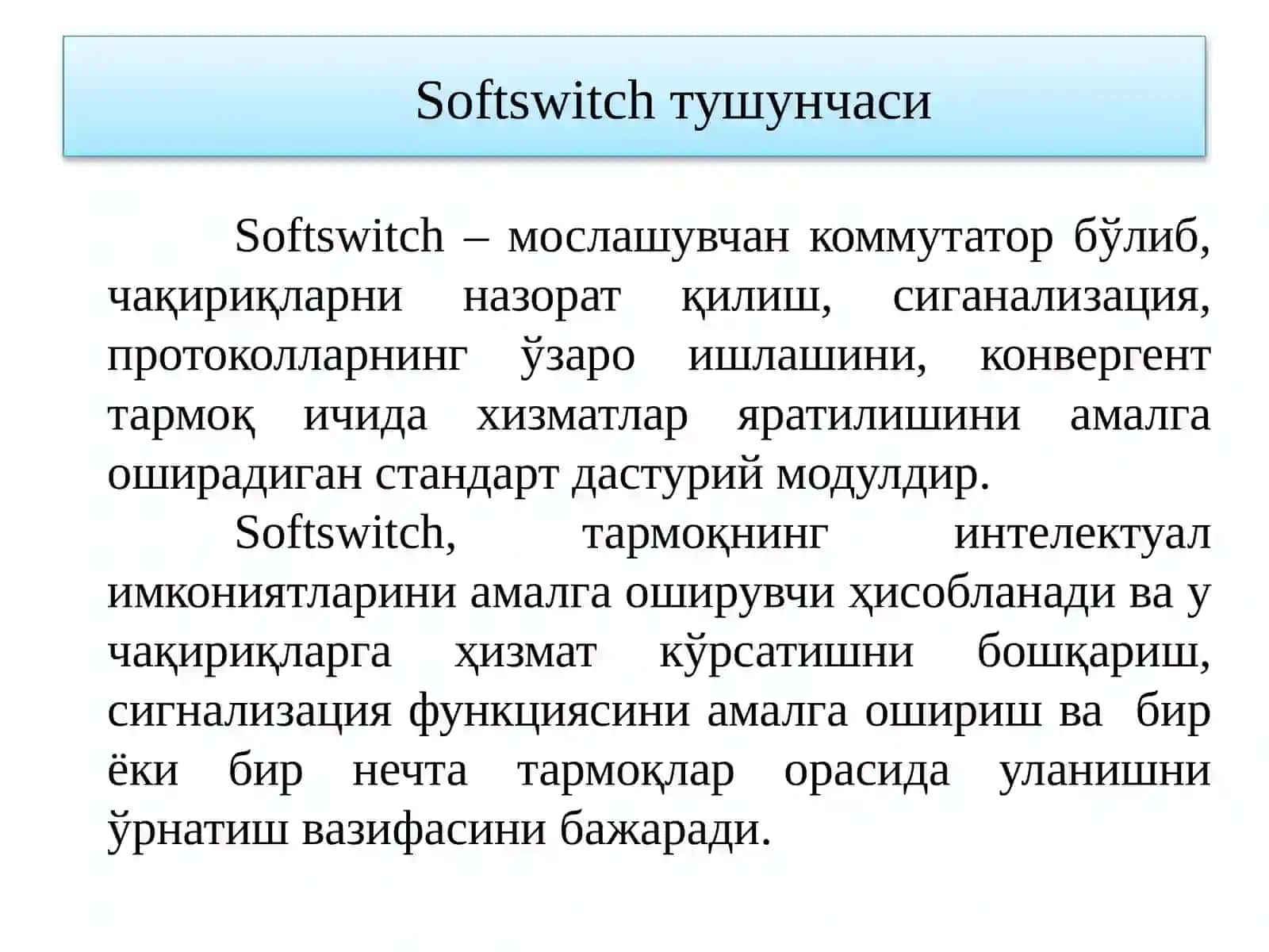 Дастурий коммутатор (SoftSwitch) базаси асосидаги кейинги авлоднинг NGN тармоқлари 3