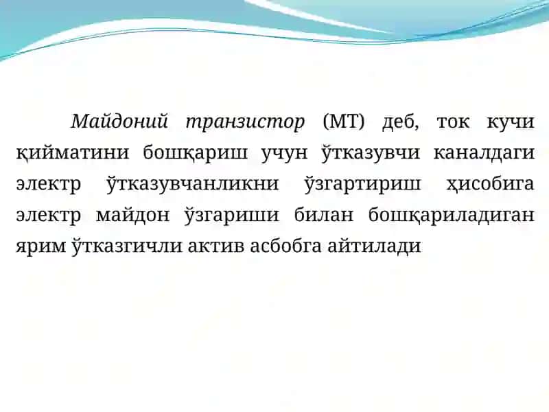 Майдонийтранзисторлар 3