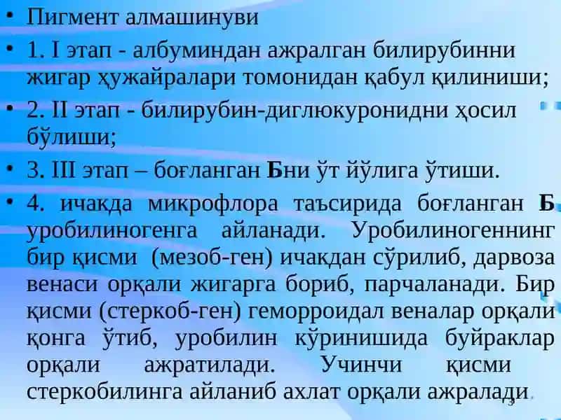 Жигар ва буйрак касалликлари лаборатор диагностикаси 3