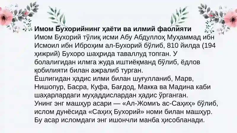 Имом Бухорий ва Имом Термизийнинг ҳадис илимига қўшган ҳиссаларини қиёсий таҳлили 3