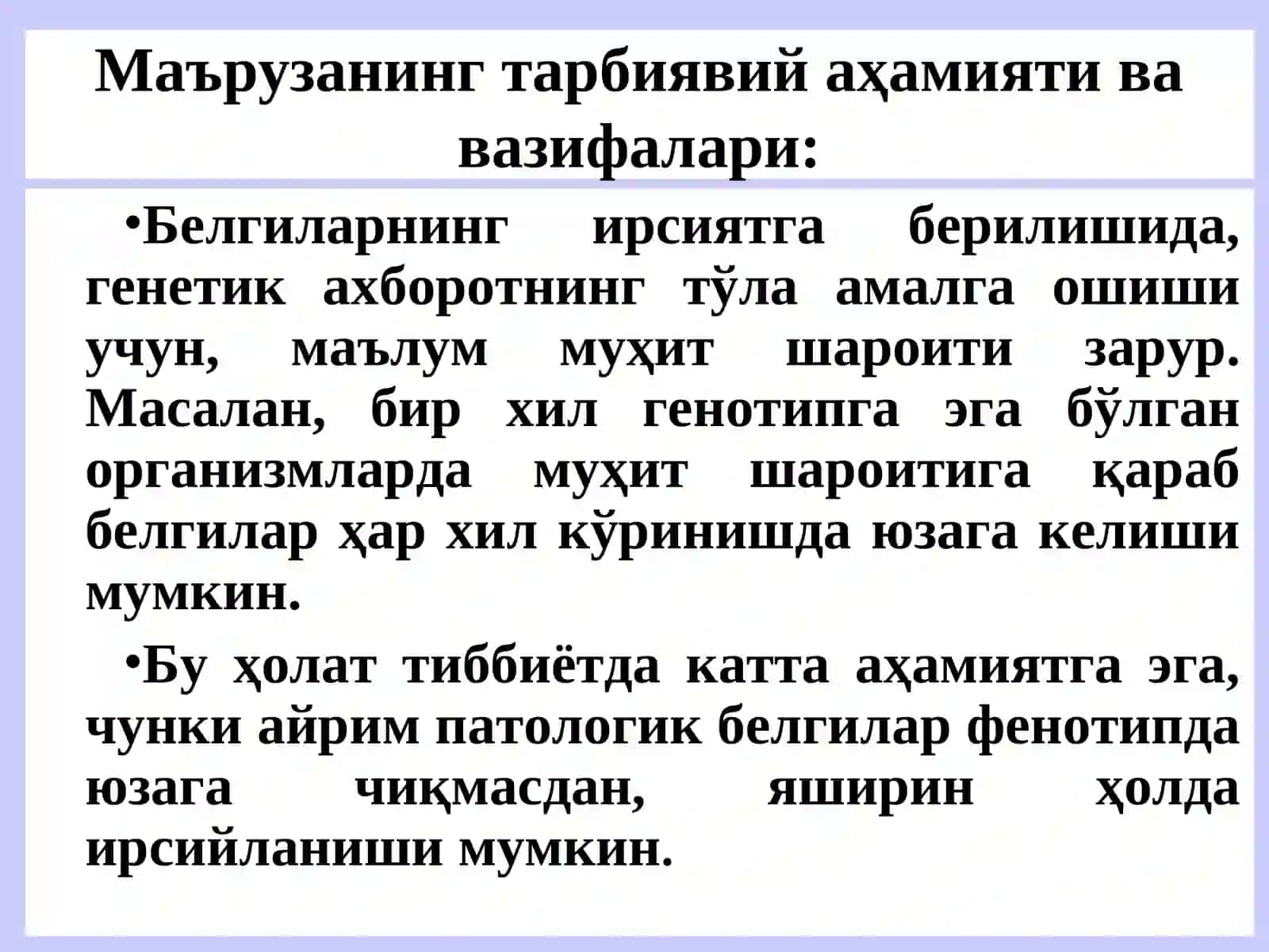 Ўзгарувчанлик. Атроф муҳит ифлосланишининг ирсиятга таъсири 3