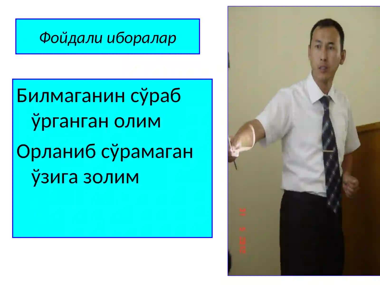 Вегетатив органлар. Илдиз ва илдизлартизими 3